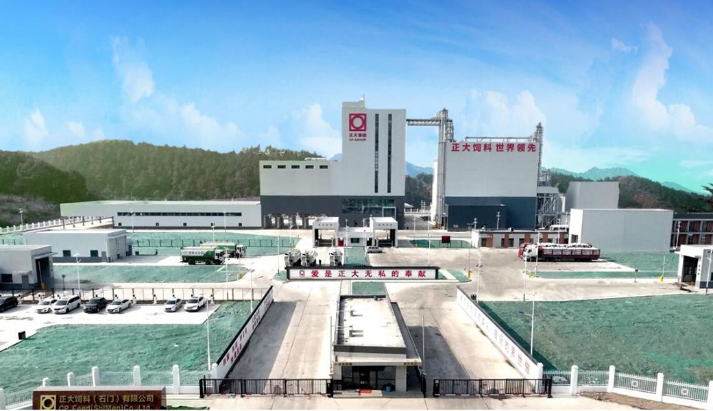 正大（石门）年产40万吨饲料厂正式竣工投产